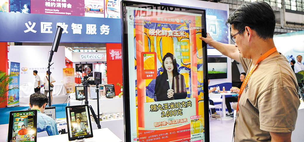 Les technologies de l’humain numérique utilisées pour les séances de live streaming ont été présentées à la quatrième Exposition internationale des produits de consommation de Chine à Haikou, dans la province du Hainan, en avril. LUO YUNFEI / CHINA NEWS SERVICE