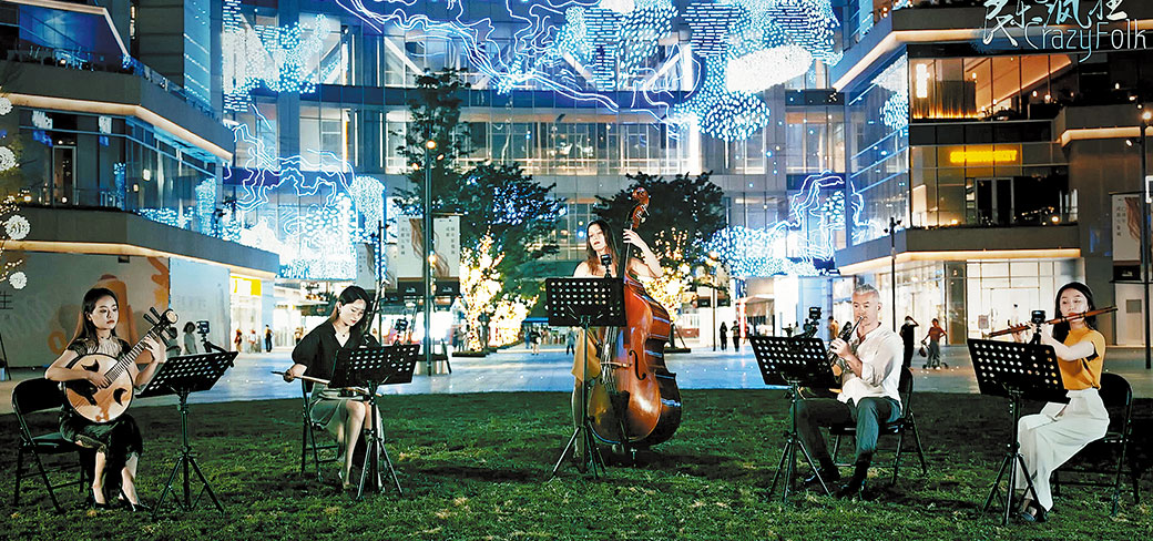 Des interprètes de musique traditionnelle chinoise et des musiciens classiques se produisant ensemble à Chengdu, dans la province du Sichuan. PROVIDED TO CHINA DAILY