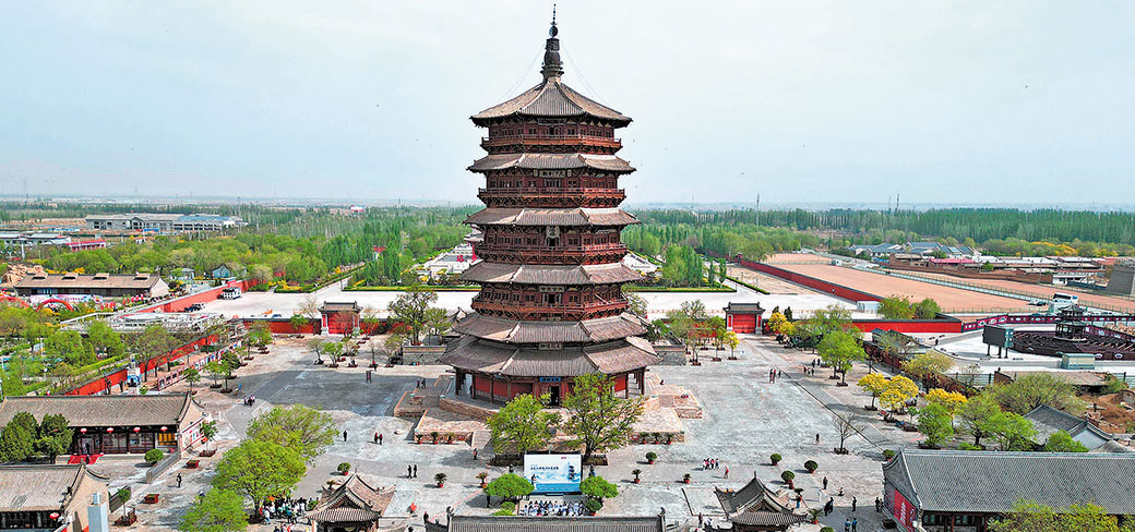 La pagode Sakyamuni du temple Fogong dans le comté de Yingxian, dans la province du Shanxi, est également connue sous le nom de pagode en bois de Yingxian. ZHU XINGXIN / CHINA DAILY